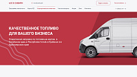 Сеть заправок «Лукойл» в Алтайском крае